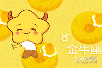 天生运气好 妥妥人生赢家的星座