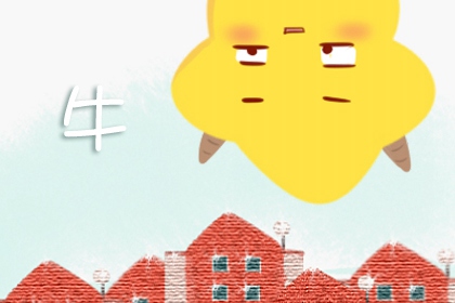 ţ������������ô���� ţ����һ�𲻺���