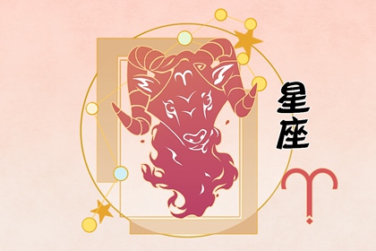 2022年最幸运的五大星座 喜事连连好运不断