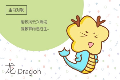 1964年出生的今年多大 生肖龙2022年运势怎么样