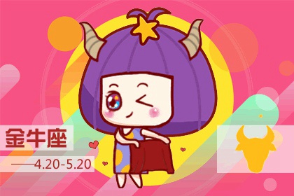 2022年哪些星座女财运滚滚 收获意外惊喜