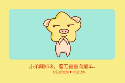 属猪人2022年3月份运势及运程 本月烦恼少了