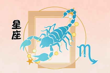 2022最旺夫星座女 运气飙升赚钱顺利
