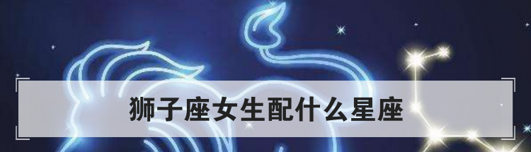 ʨ����Ů����ʲô����