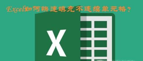 Excel����ο�����䲻������Ԫ��