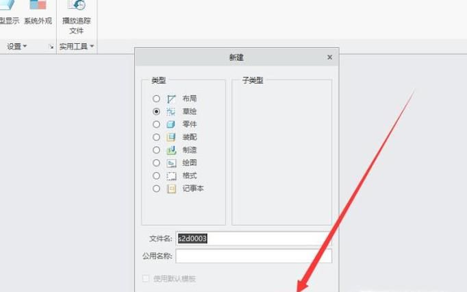 creo��Բ���ߵ�ʹ��