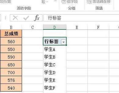 �����excel������͸�ӱ�