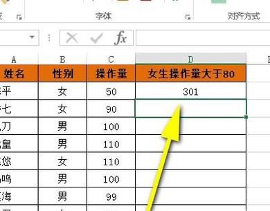 excel 多条件快速求和  第1张