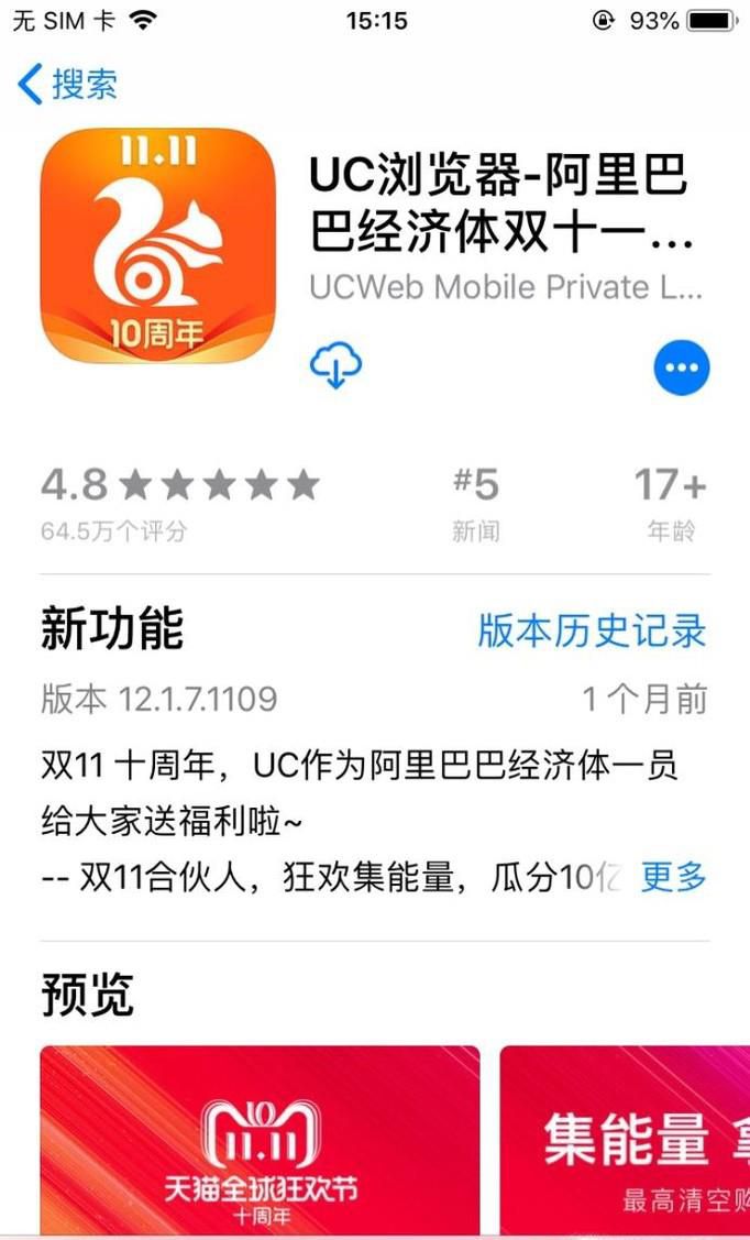 uc账号注册时间