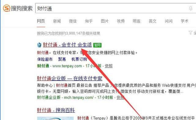 怎么查到财付通里的交易记录?