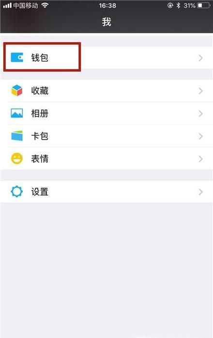 ΢��ʵ����֤��Ϣ��ô��