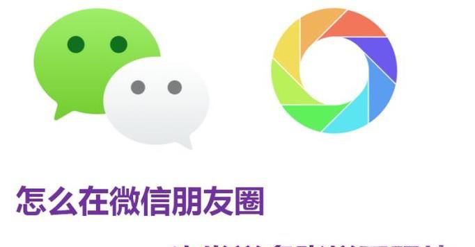 ��ô��΢������Ȧһ�η��Ͷ���ƴͼ��Ƭ