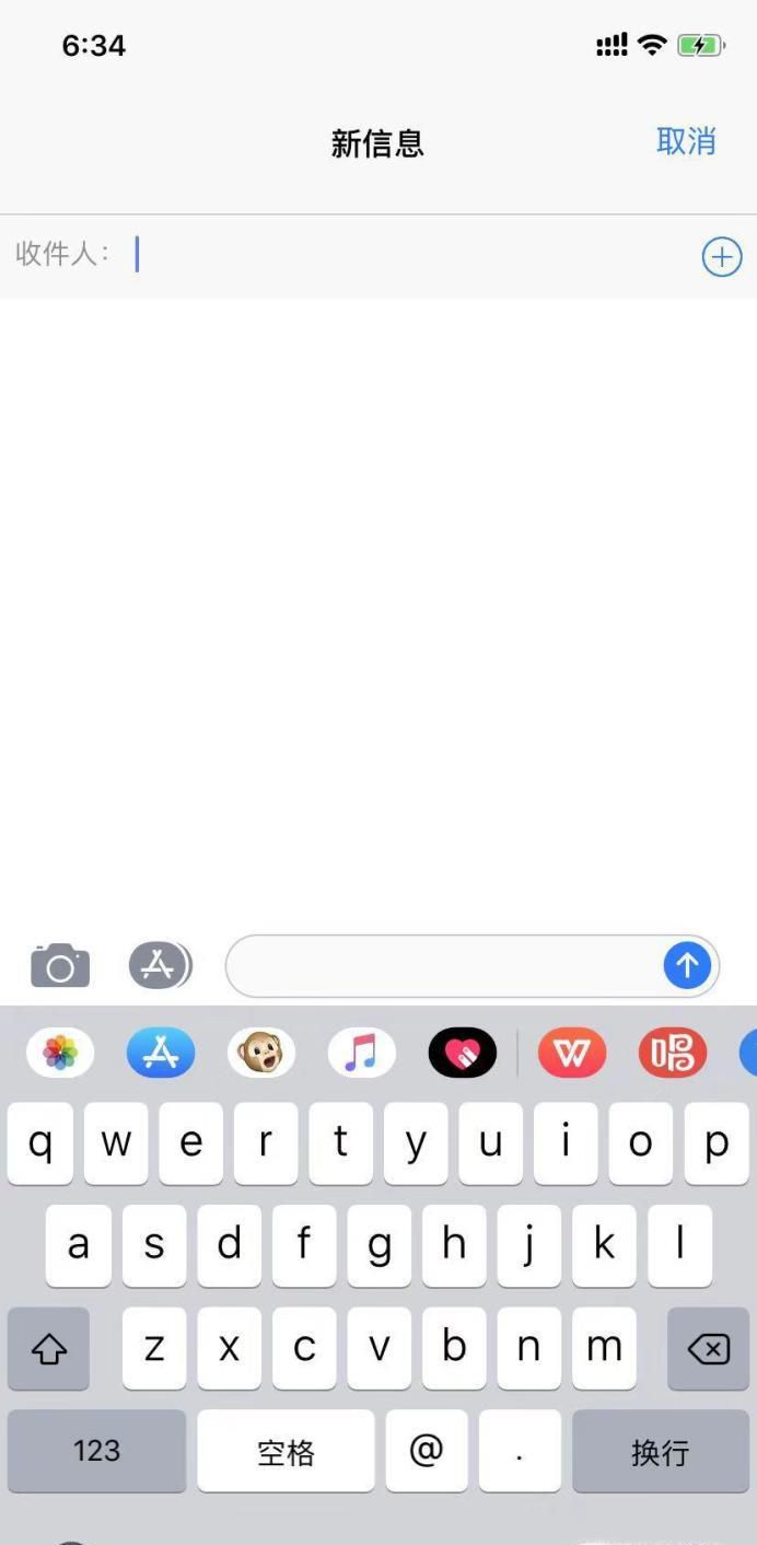 苹果手机短信发送栏在屏幕中间