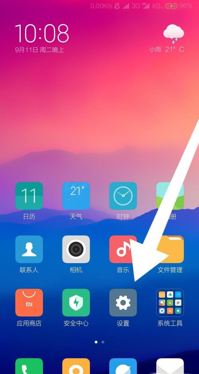 小米手机怎么设置防打扰模式-小米防打扰设置，小米手机免打扰怎么设置  第1张