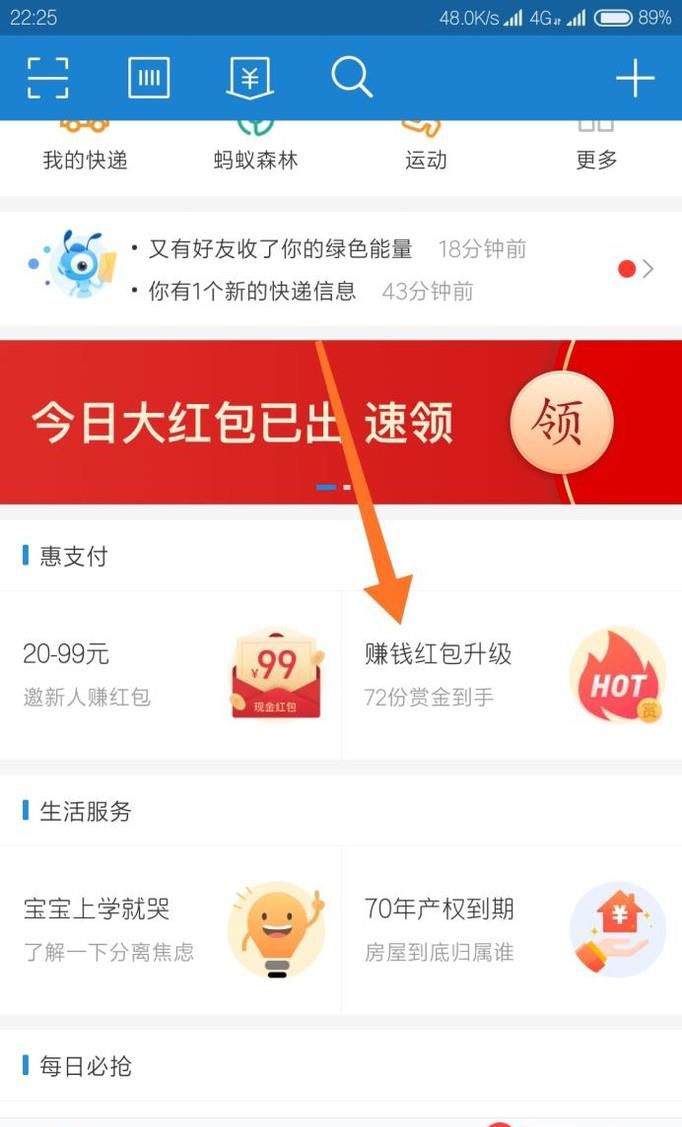支付宝搜索关