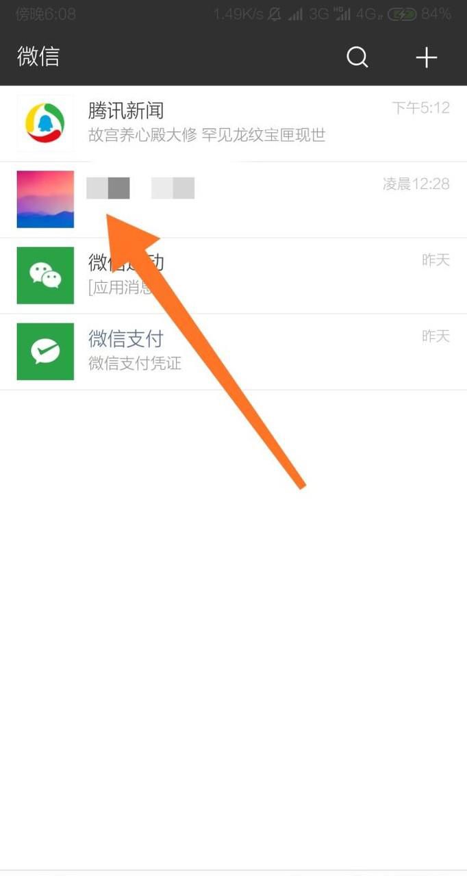 ����΢�ź��ѵ��ֻ�����