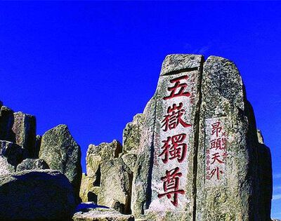 2020��̩ɽ��Ʊ�Ƕ���Ǯ��