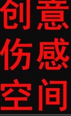 �����˸пռ�