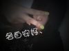 安小雅、的头像