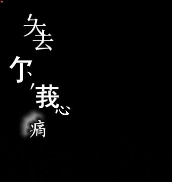 �ú�ڣ�����һֱ����