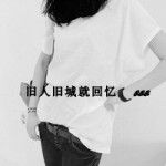 二手情话 ≈的头像
