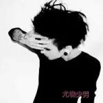 @尤物少男的头像