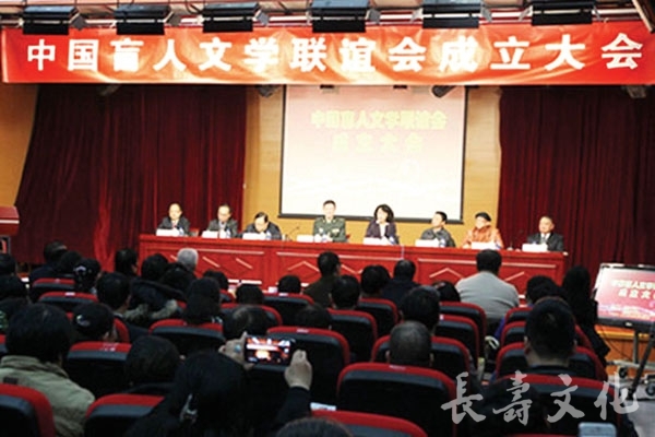 ��ϯ�й�ä��Э���й�ä����ѧ���������������